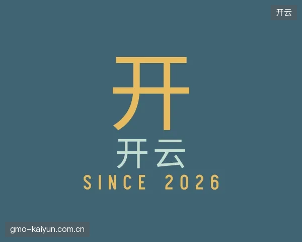 认识开云中国官网
